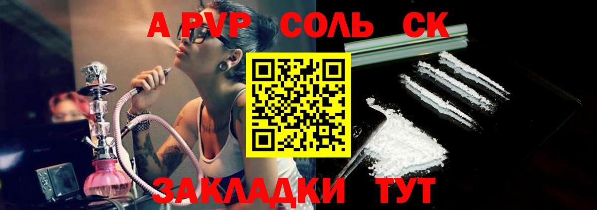 Выкса  Alpha PVP Crystall  APVP  Вход с VPN  Alpha PVP мука  A-PVP СК 