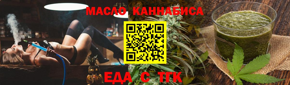 Cannafood конопля  Вход с VPN  Выкса 