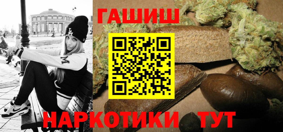 Гашиш Cannabis  Вход с VPN  ГАШИШ Ice-O-Lator  Выкса 