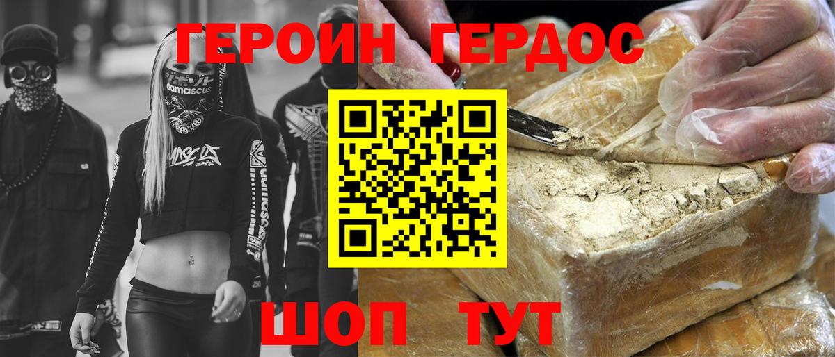 ГЕРОИН белый  Вход с VPN  Выкса 