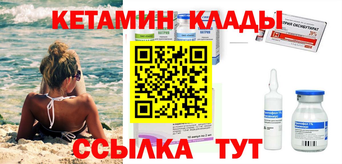 Кетамин VHQ  КЕТАМИН VHQ  Вход с VPN  Выкса 