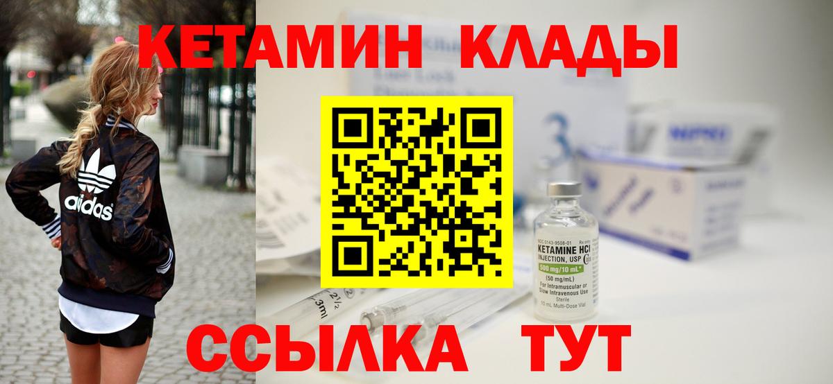 КЕТАМИН VHQ Выкса