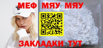 таблы Бердск