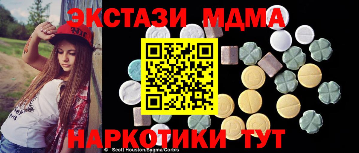 Выкса  МДМА Molly  Вход с VPN  МДМА Molly 