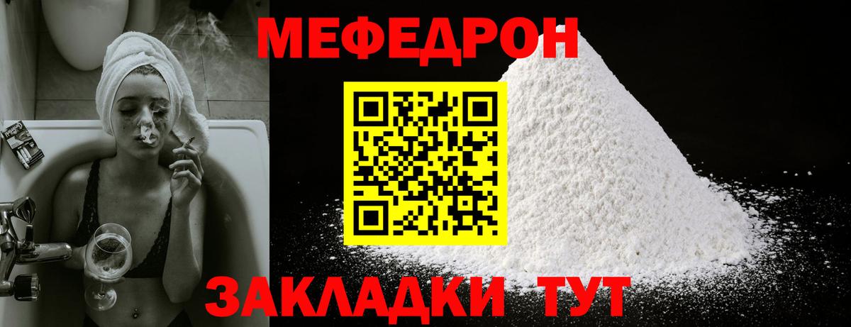 МЕФ  МЯУ-МЯУ кристаллы  Вход с VPN  Меф 4 MMC  Выкса 