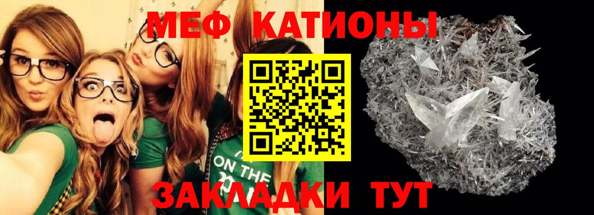Мефедрон Выкса