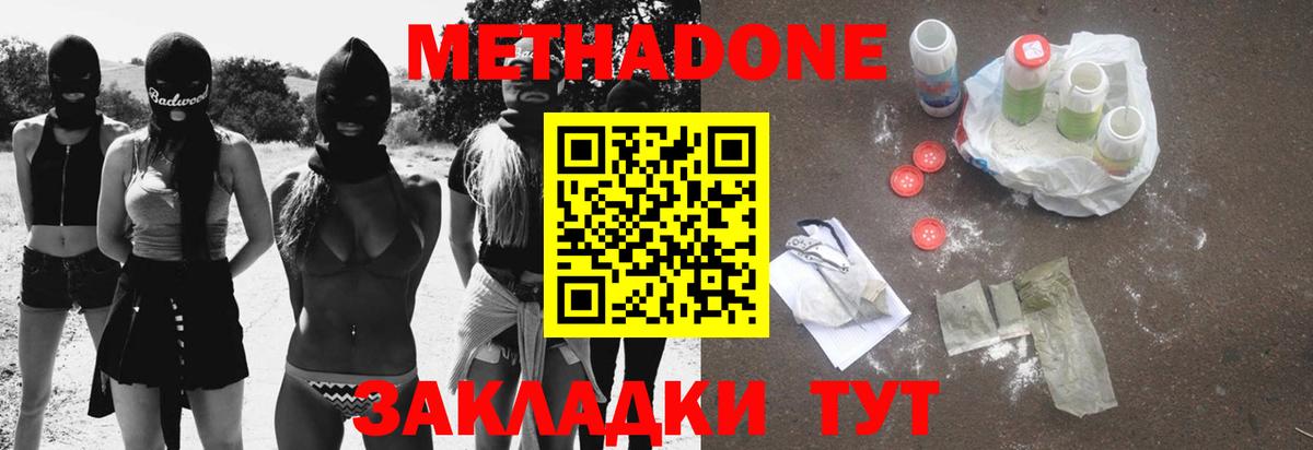 МЕТАДОН мёд Выкса