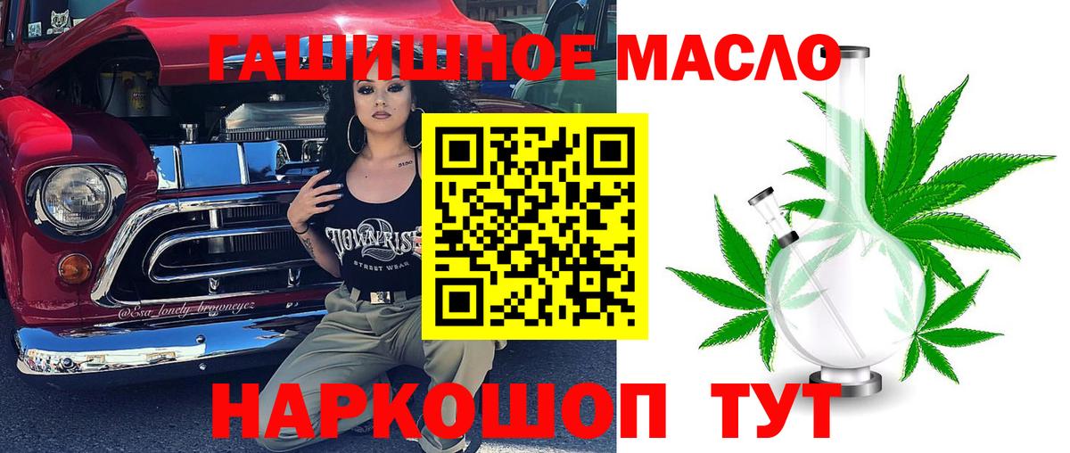 Дистиллят ТГК концентрат  ТГК гашишное масло  Вход с VPN  Выкса 