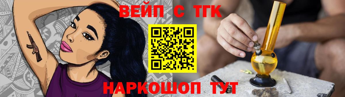 ТГК THC oil Выкса